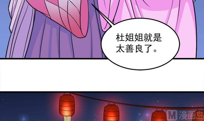 🍛倾城之上 第275话 百花灵羊 第9页