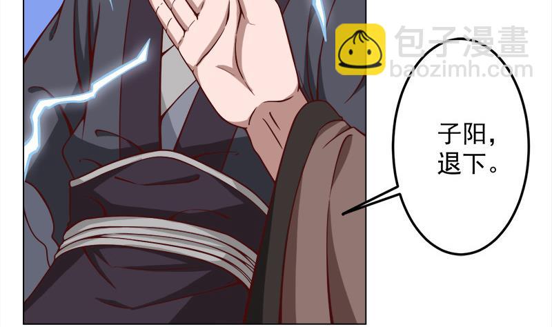 🍛倾城之上 第277话 自打自脸！ 第13页