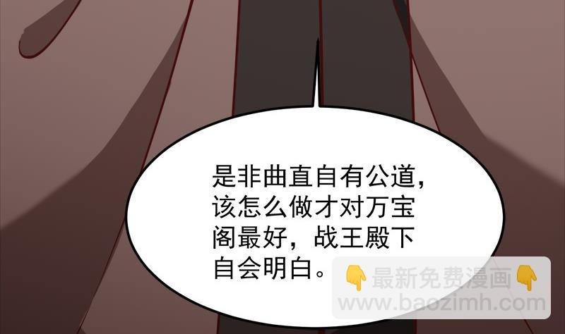 🍛倾城之上 第277话 自打自脸！ 第17页