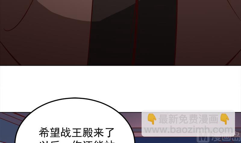 🍛倾城之上 第277话 自打自脸！ 第18页