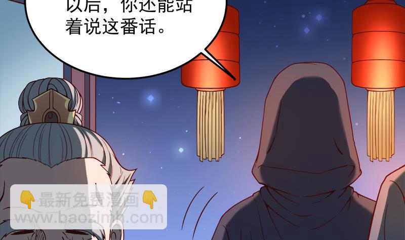 🍛倾城之上 第277话 自打自脸！ 第19页