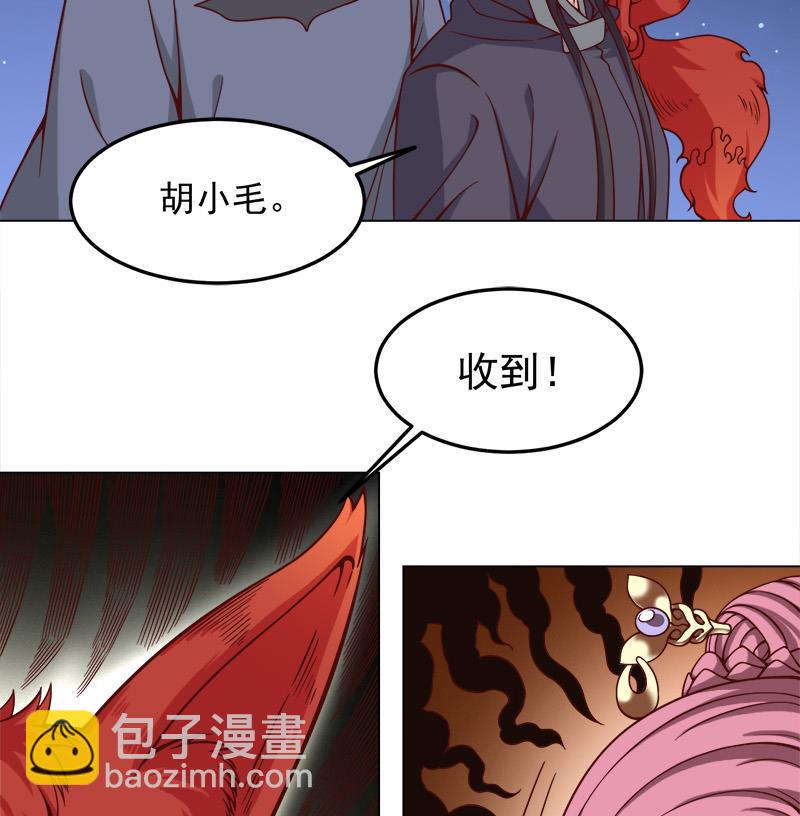 🍛倾城之上 第277话 自打自脸！ 第26页