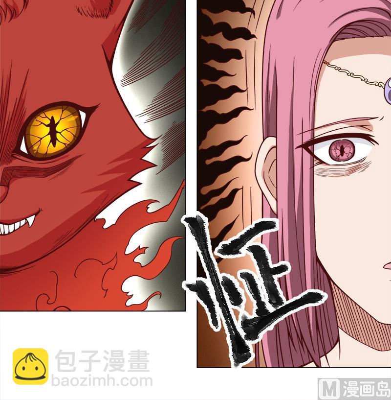 🍛倾城之上 第277话 自打自脸！ 第27页
