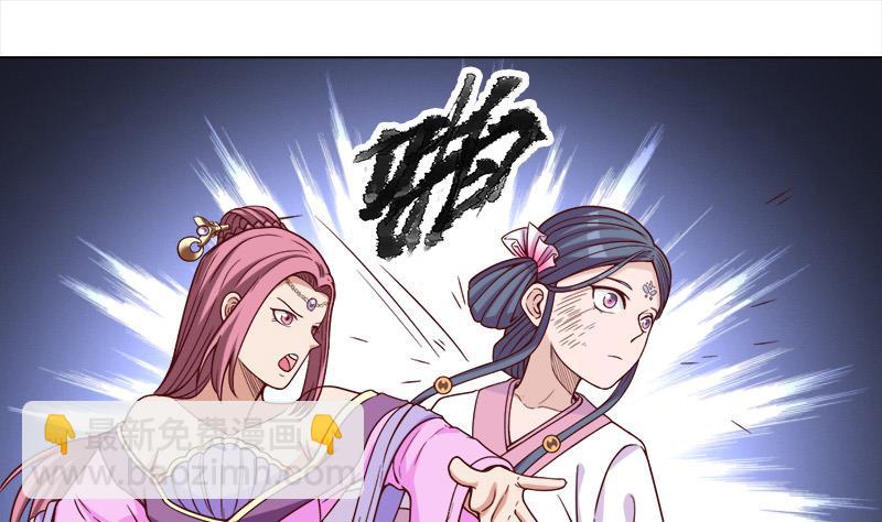 🍛倾城之上 第277话 自打自脸！ 第28页
