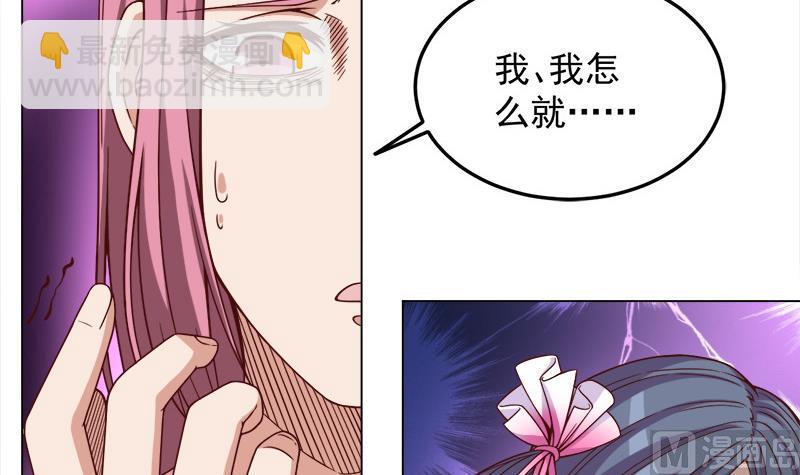 🍛倾城之上 第277话 自打自脸！ 第30页