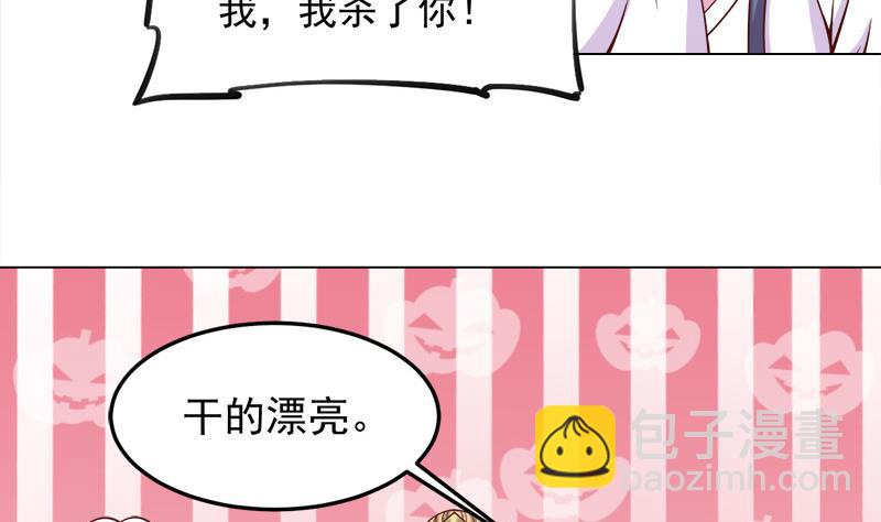 🍛倾城之上 第277话 自打自脸！ 第32页