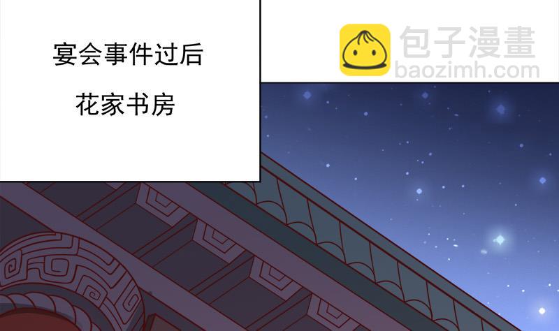 🍛倾城之上 第277话 自打自脸！ 第35页
