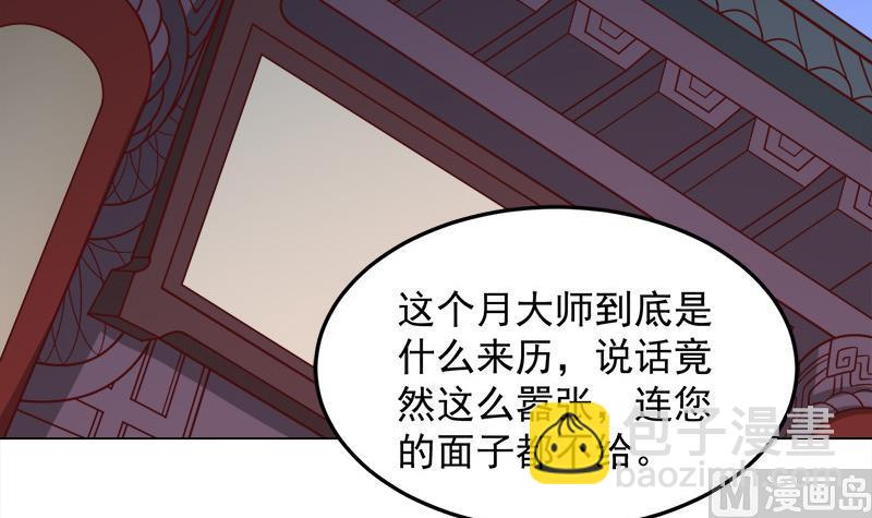 🍛倾城之上 第277话 自打自脸！ 第36页