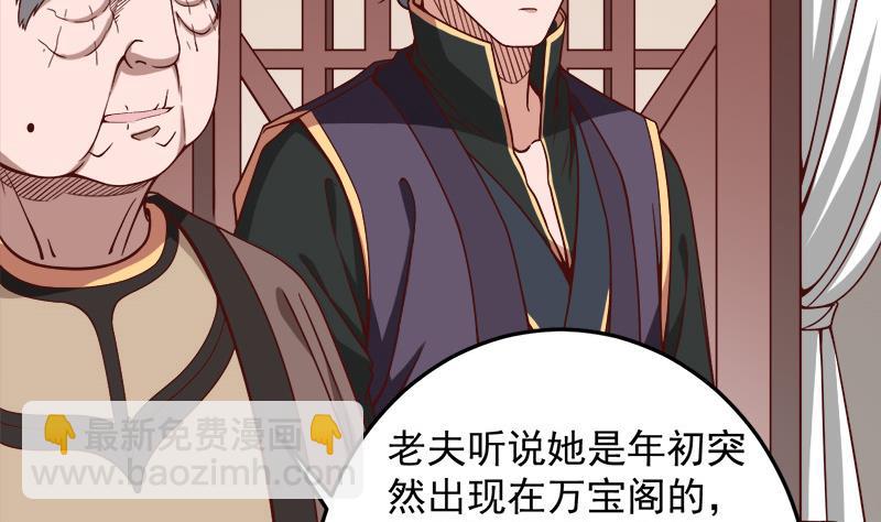 🍛倾城之上 第277话 自打自脸！ 第38页