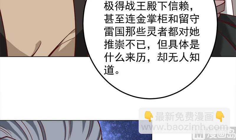 🍛倾城之上 第277话 自打自脸！ 第39页