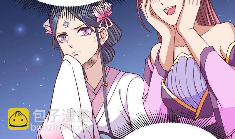 🍛倾城之上 第277话 自打自脸！ 第4页