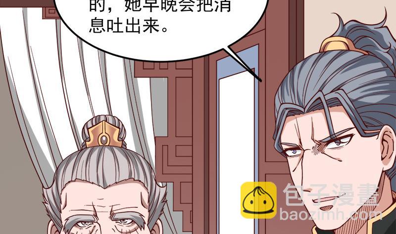 🍛倾城之上 第277话 自打自脸！ 第44页