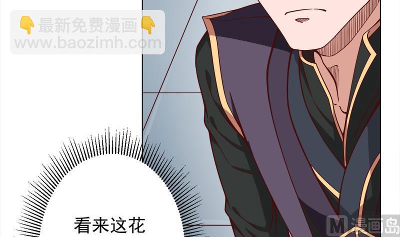 🍛倾城之上 第277话 自打自脸！ 第6页