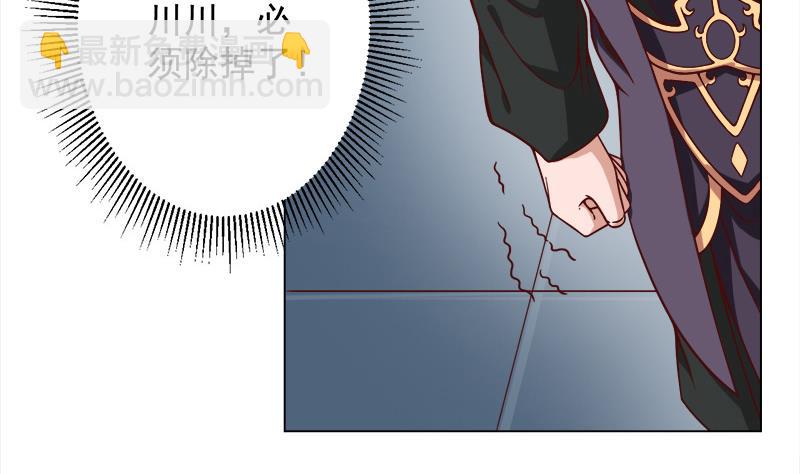 🍛倾城之上 第277话 自打自脸！ 第7页