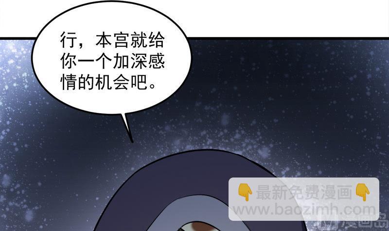 🍛倾城之上 第279话 花蛮儿的诡计 第12页