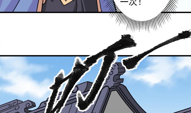 🍛倾城之上 第279话 花蛮儿的诡计 第22页