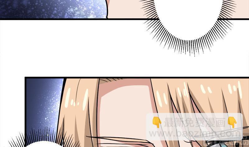 🍛倾城之上 第279话 花蛮儿的诡计 第39页