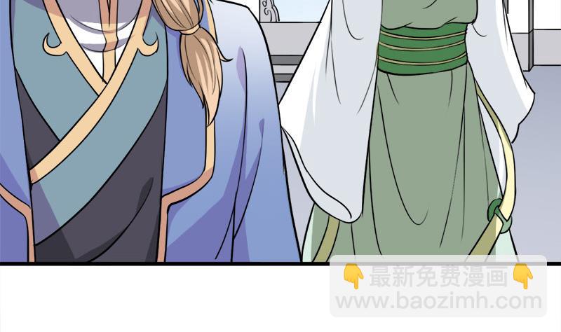 🍛倾城之上 第279话 花蛮儿的诡计 第5页