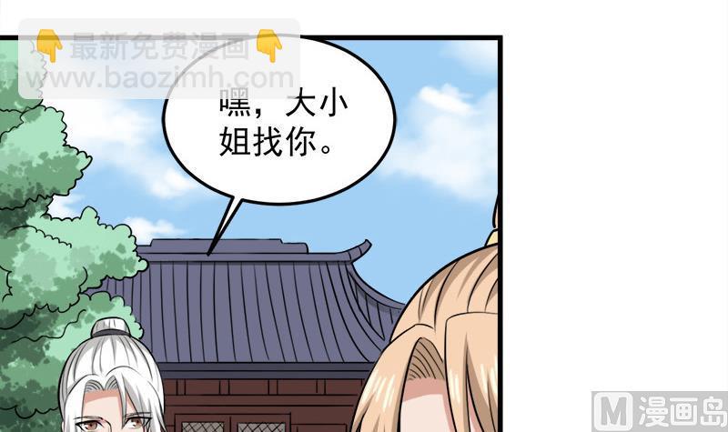 🍛倾城之上 第279话 花蛮儿的诡计 第6页