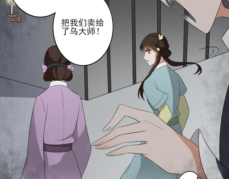 🍛倾城之上 第29话 给纳兰天月准备的大礼 第11页