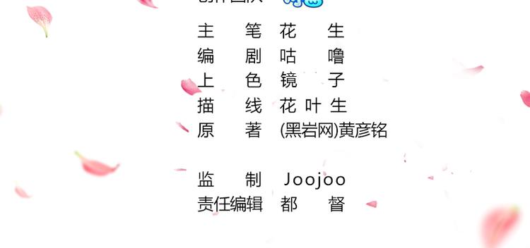 🍛倾城之上 第29话 给纳兰天月准备的大礼 第2页
