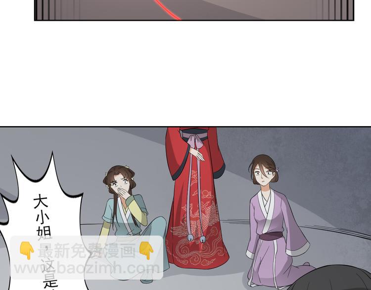 🍛倾城之上 第29话 给纳兰天月准备的大礼 第26页