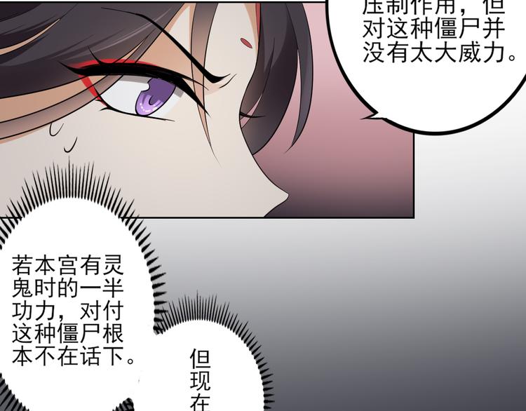 🍛倾城之上 第29话 给纳兰天月准备的大礼 第29页