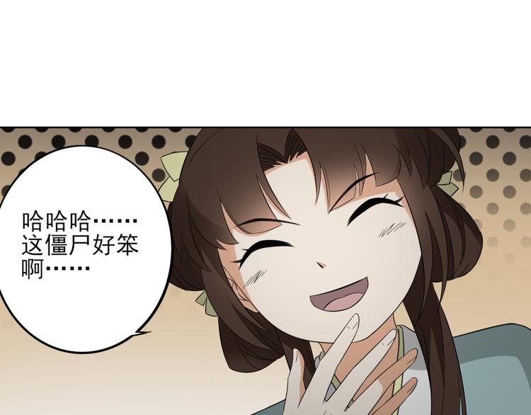 🍛倾城之上 第29话 给纳兰天月准备的大礼 第34页