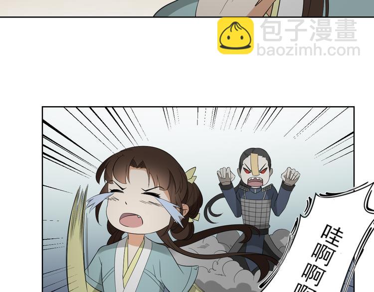 🍛倾城之上 第29话 给纳兰天月准备的大礼 第35页