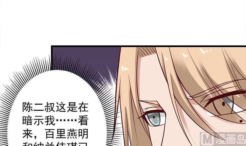🍛倾城之上 第281话 花家的阻拦 第12页