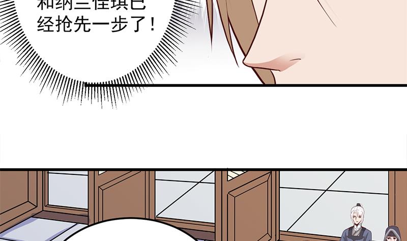 🍛倾城之上 第281话 花家的阻拦 第13页