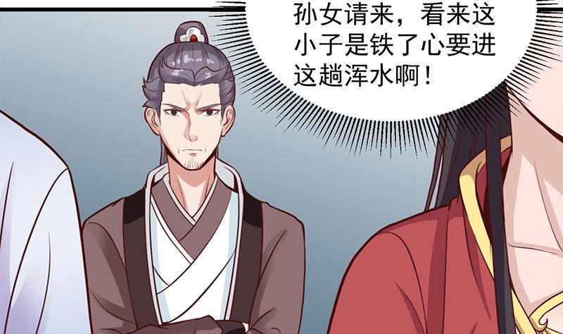 🍛倾城之上 第281话 花家的阻拦 第16页
