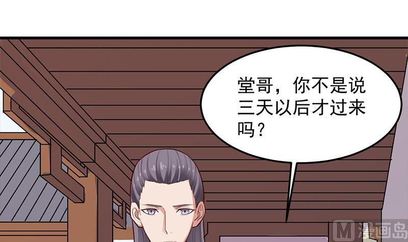 🍛倾城之上 第281话 花家的阻拦 第18页