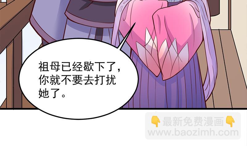 🍛倾城之上 第281话 花家的阻拦 第20页