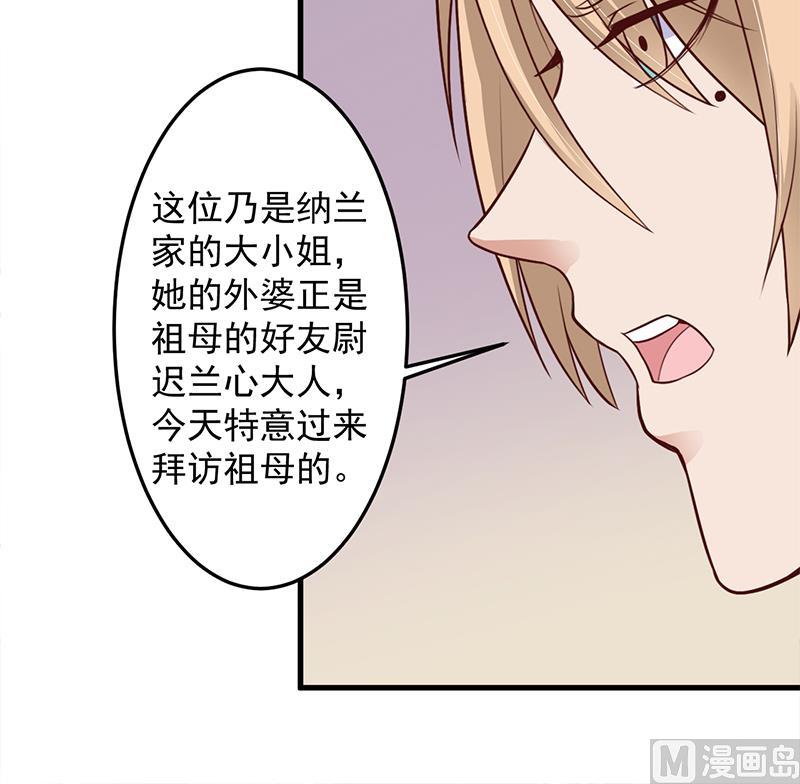 🍛倾城之上 第281话 花家的阻拦 第24页