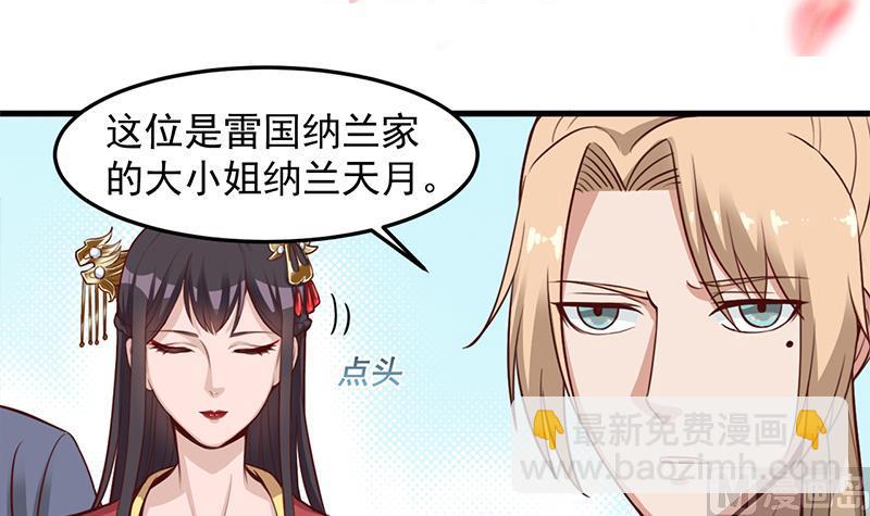 🍛倾城之上 第281话 花家的阻拦 第3页