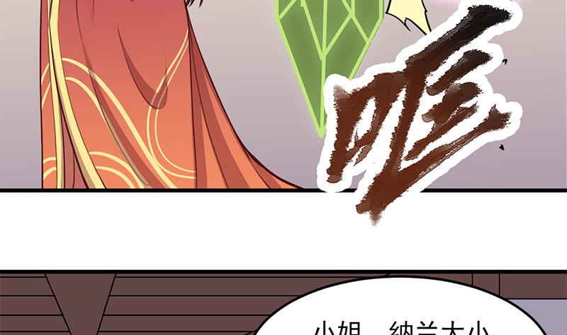 🍛倾城之上 第281话 花家的阻拦 第37页