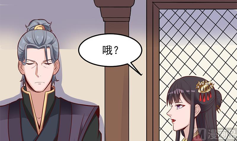 🍛倾城之上 第281话 花家的阻拦 第42页