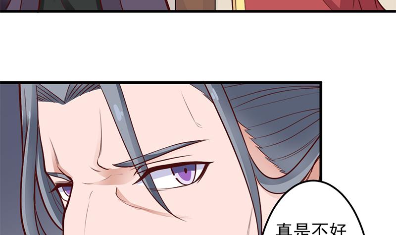 🍛倾城之上 第281话 花家的阻拦 第44页
