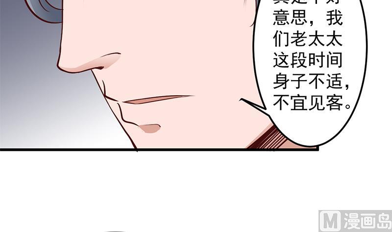 🍛倾城之上 第281话 花家的阻拦 第45页