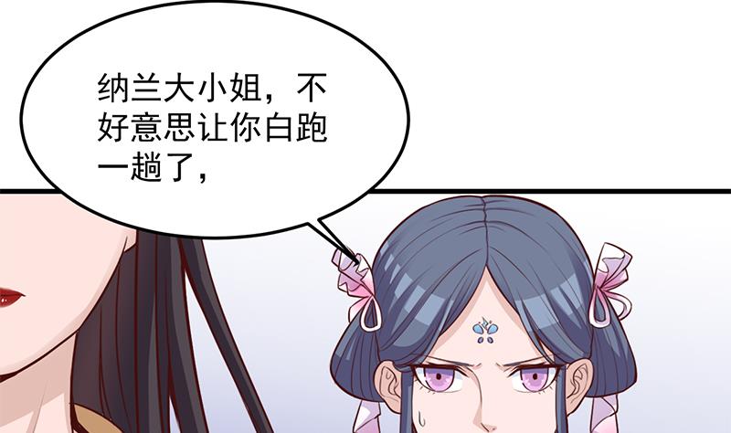 🍛倾城之上 第281话 花家的阻拦 第46页