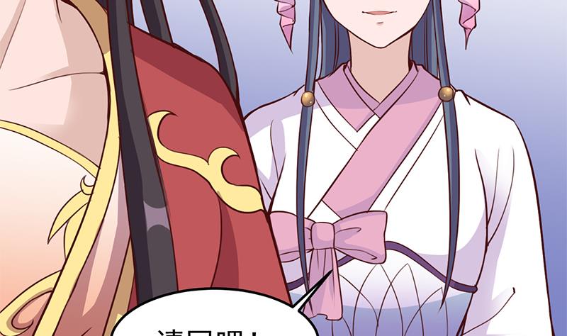 🍛倾城之上 第281话 花家的阻拦 第47页