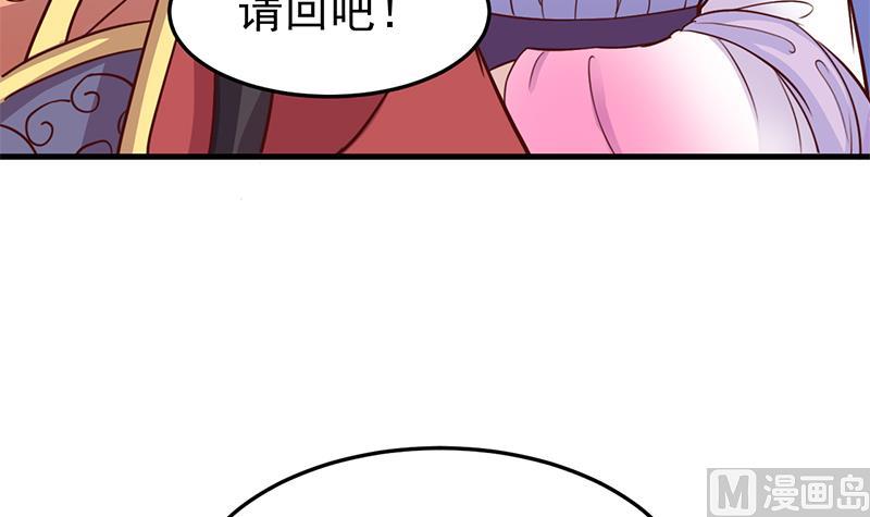 🍛倾城之上 第281话 花家的阻拦 第48页