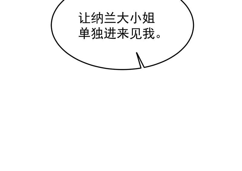 🍛倾城之上 第281话 花家的阻拦 第49页