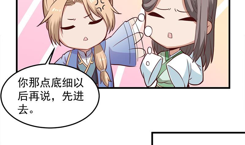 🍛倾城之上 第281话 花家的阻拦 第8页