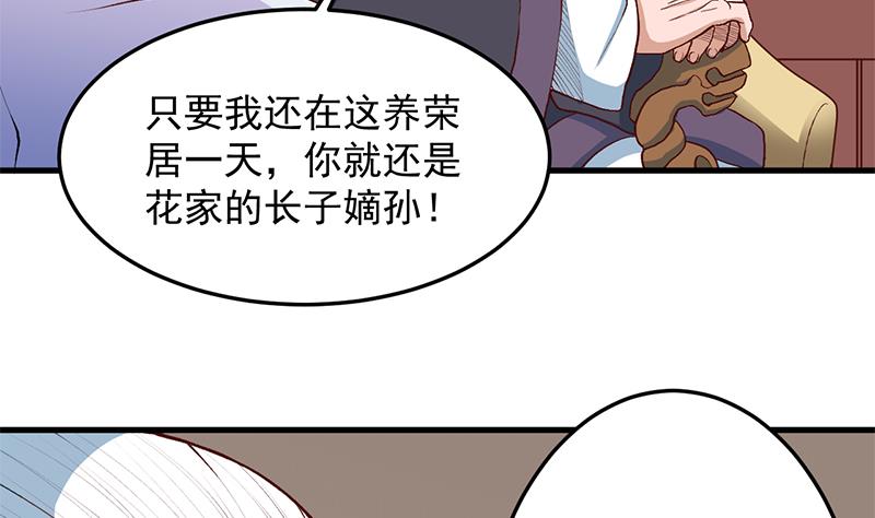 🍛倾城之上 第283话 交锋！ 第10页