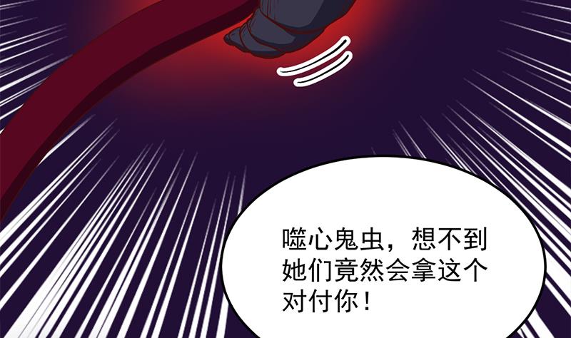 🍛倾城之上 第283话 交锋！ 第14页