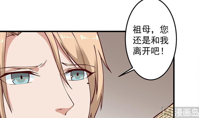 🍛倾城之上 第283话 交锋！ 第18页