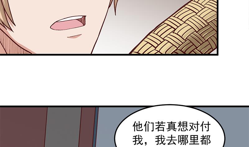🍛倾城之上 第283话 交锋！ 第19页