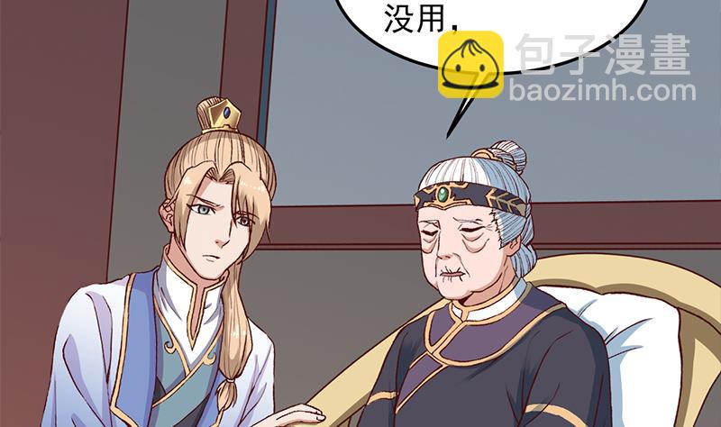 🍛倾城之上 第283话 交锋！ 第20页
